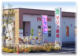 マリノ薬局外観